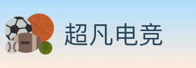 超凡电竞 logo